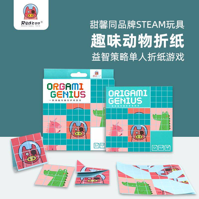 弥鹿折纸书百变手工桌游玩具图片