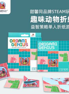 火星猪儿童手工diy折纸幼儿园宝宝入门5益智3岁6百变折学桌游玩具