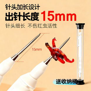 【加长红虫上钩笔】全自动手工红虫夹上饵器扎穿虫器钓鱼挂钩神器