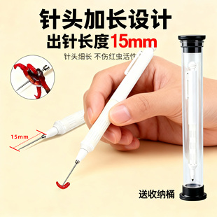 【一秒挂钩红虫笔】加长款自动红虫上饵器秒挂不伤虫红虫夹扎虫笔