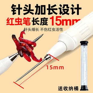【长针红虫上钩笔】自动上红虫器红虫挂钩神器串钩扎虫笔上饵笔夹