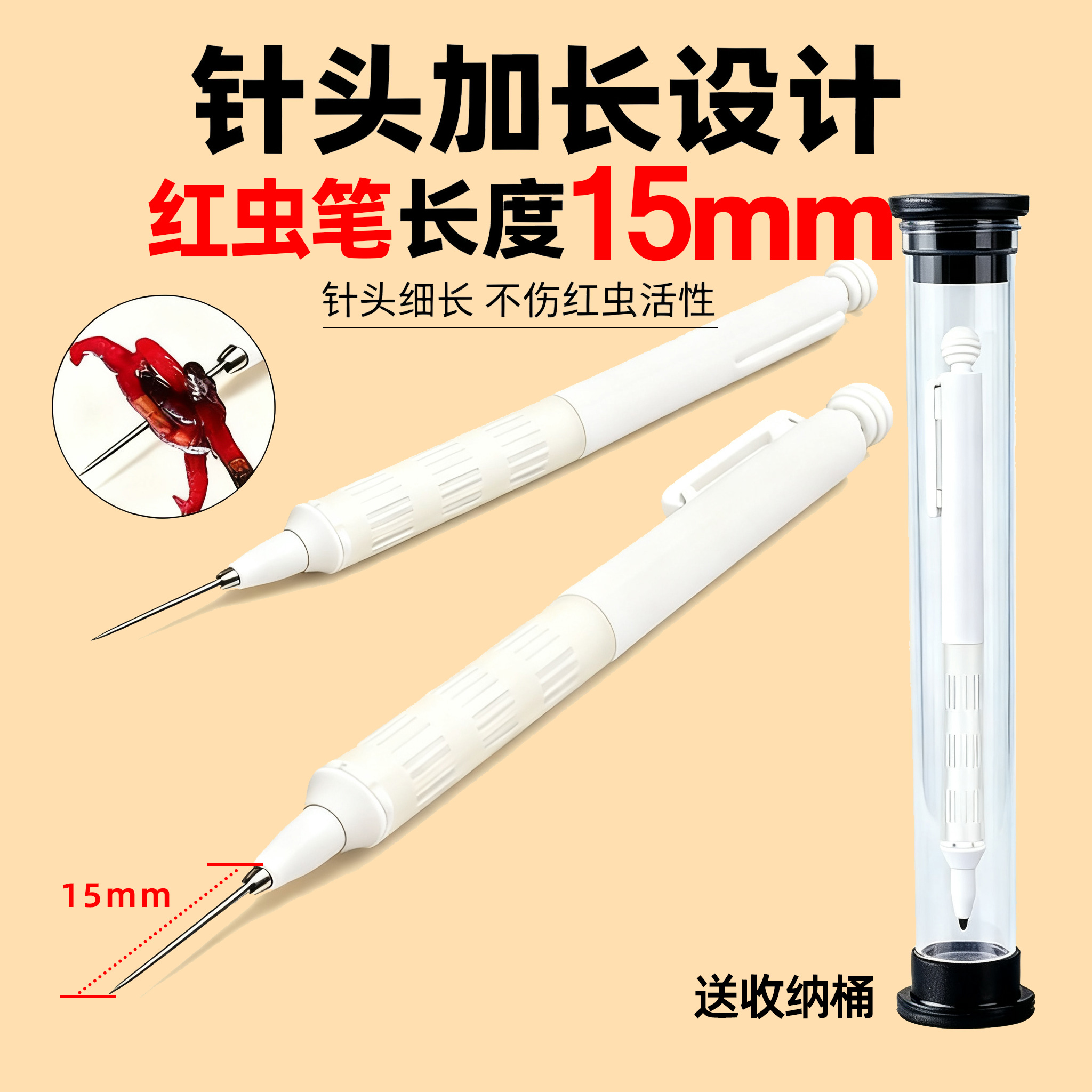 全自动【加长款红虫上饵笔】红虫上钩器挂钩穿虫器扎虫笔红虫夹