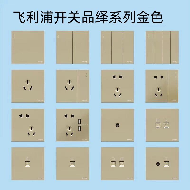 飞利浦开关插座全新品绎系列金色单控开关