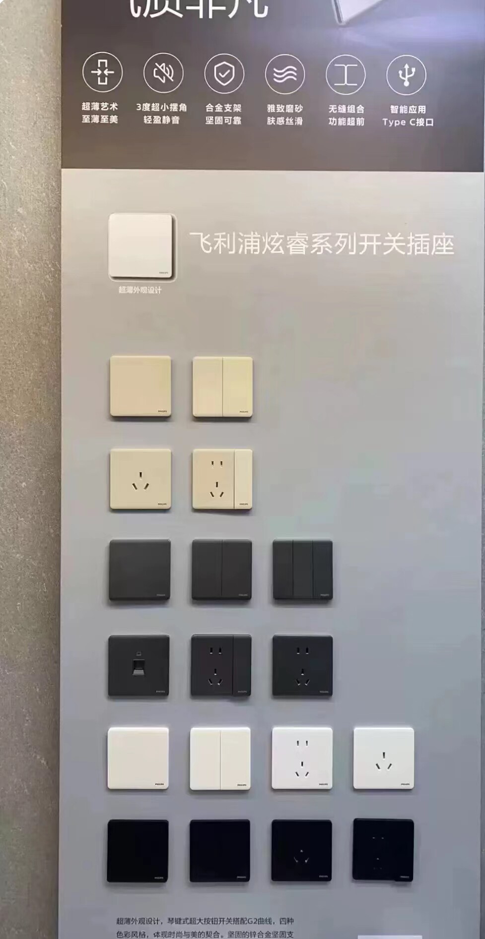 飞利浦炫睿开关燕麦灰墨玉黑暗装单控开关