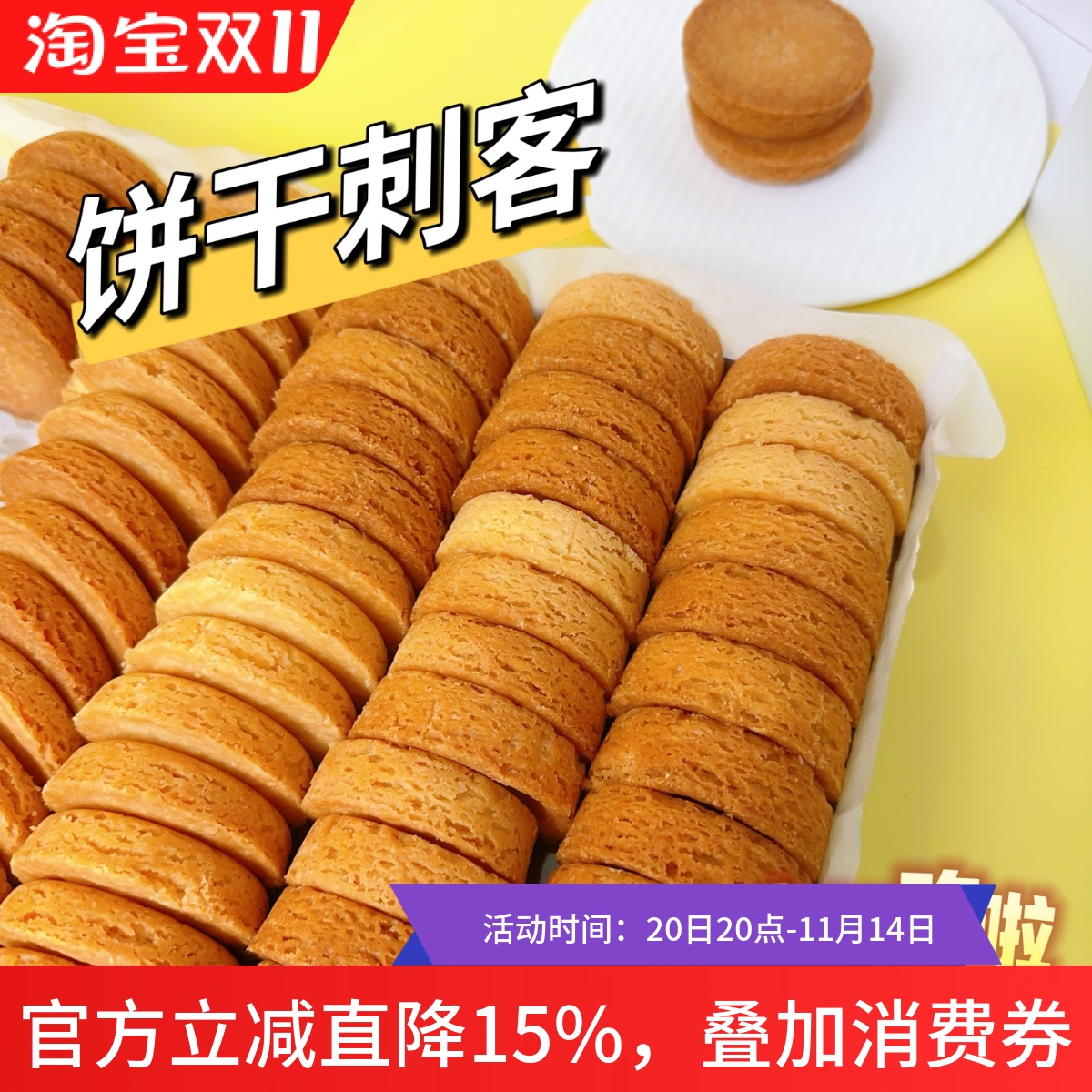 林饼记手工艾许黄油蕾丝饼干糕点下午茶网红零食休闲早餐中秋送礼