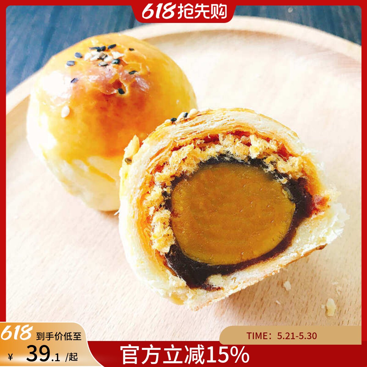 林饼记 蛋黄酥手工肉松豆沙咸鸭蛋零食馅中馅6枚网红传统营养糕点