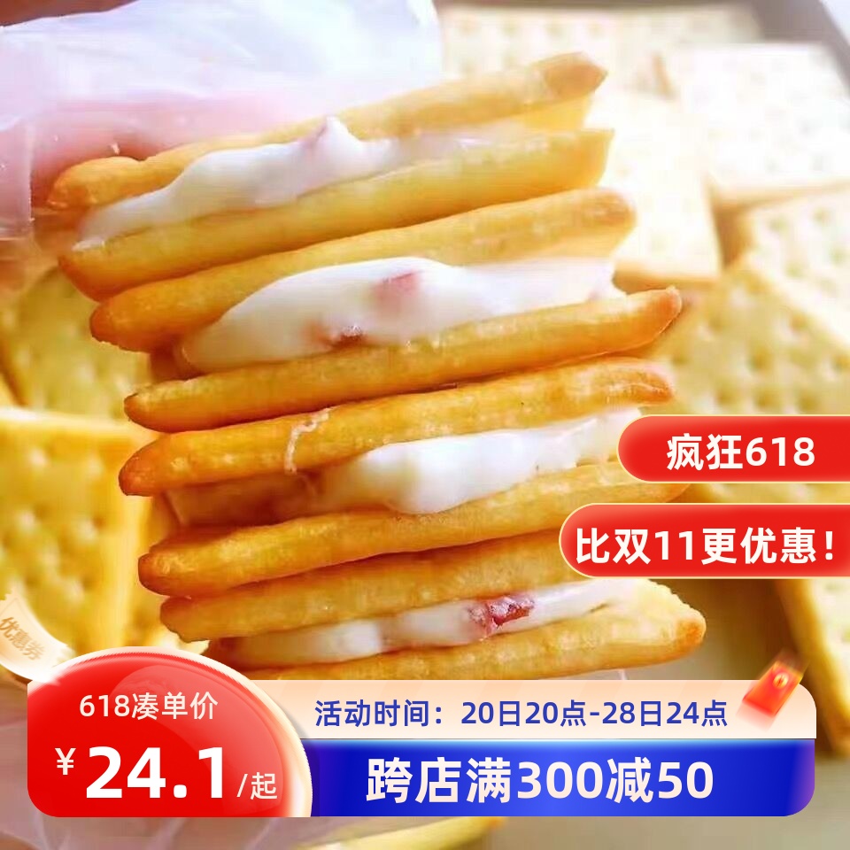 熬糖版手工牛轧糖夹心饼干牛乳饼干牛扎台湾好吃的网红零食点心 零食/坚果/特产 夹心饼干 原图主图