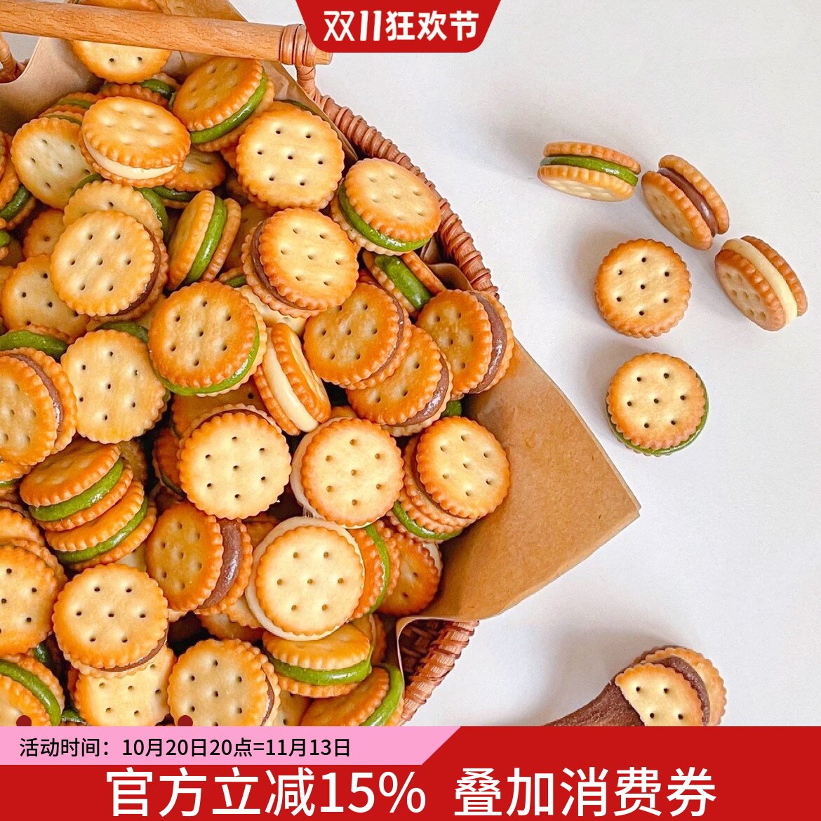 林饼记熬糖手工牛轧饼干汉堡酥夹心抹茶巧克力解馋零食独立小包装