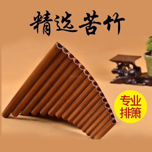 奇宝居22管成人演奏排箫C调G调笛子 15音排笛箫 22管木托款