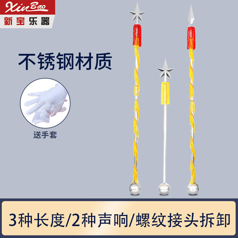 新宝不锈钢指挥棒学生乐队指挥棒鼓号队军乐队指挥铃不锈钢