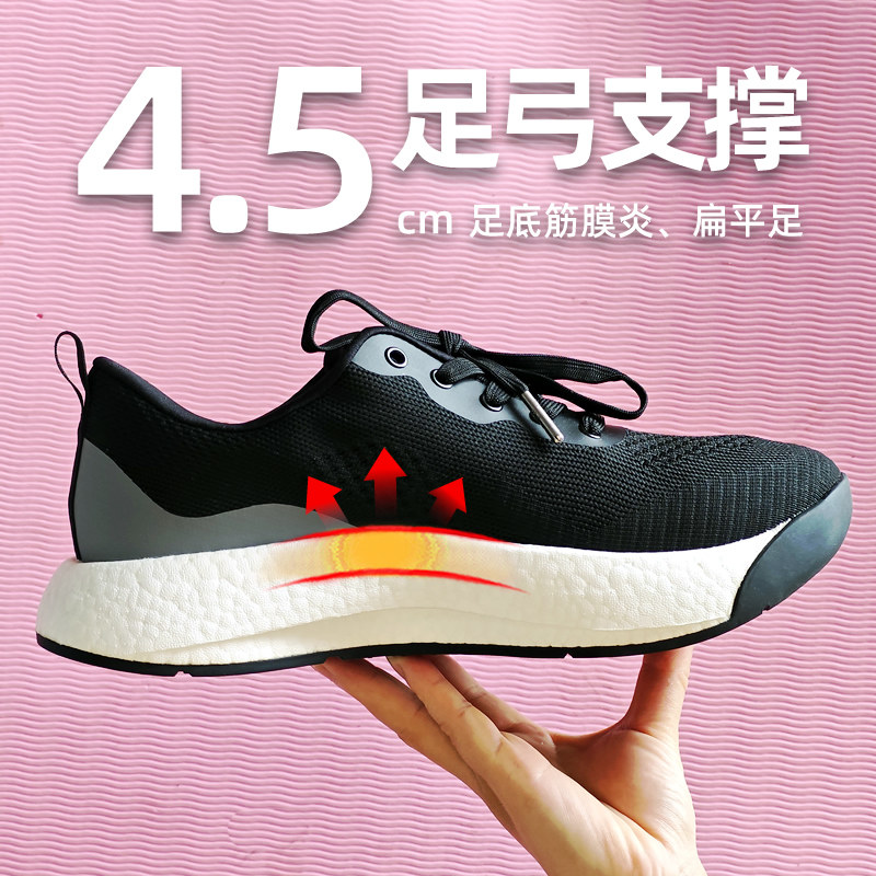 台湾进口男女运动休闲鞋足底筋膜炎足弓支撑扁平足透气土豆外出鞋