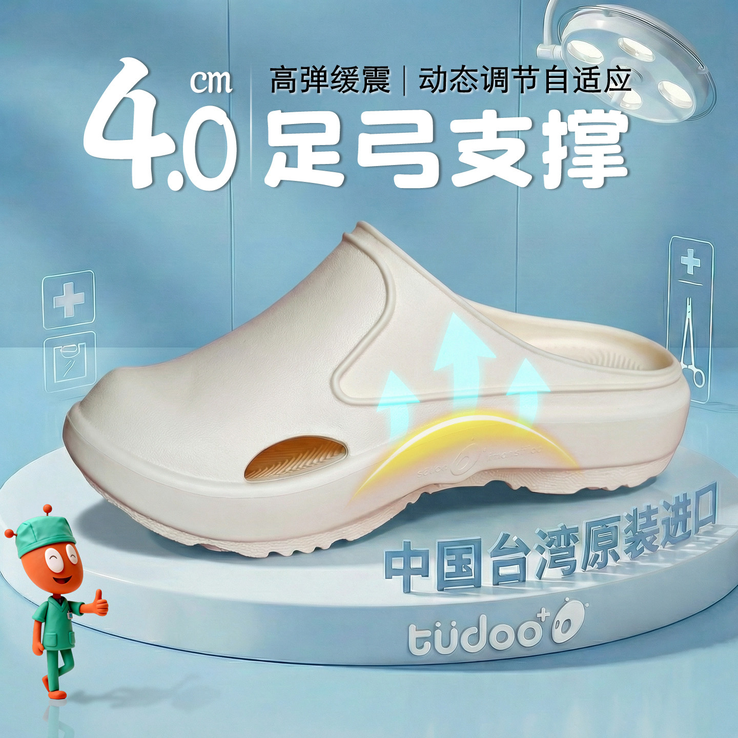 足弓支撑鞋台湾牛头牌包头拖鞋男扁平足矫正脚痛女手术室防滑速干