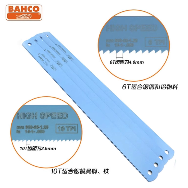 瑞典进口百固鱼牌锯条BAHCO高速钢锯片机用锯条高硬度锋钢锯片刀