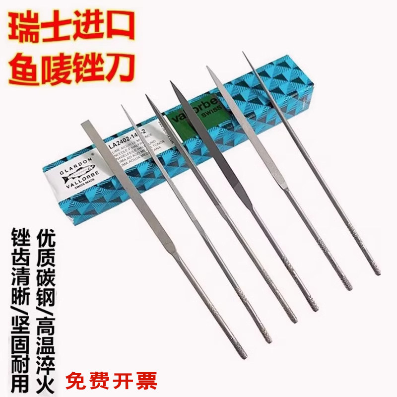 鱼牌锉刀打磨工具精细打磨金属首饰小型锉刀高硬度进口三角锉刀