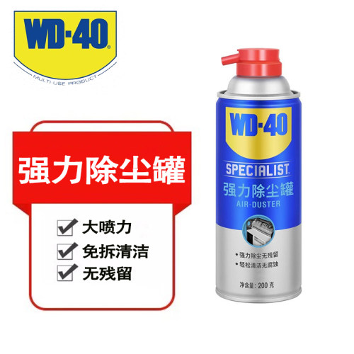 WD-40强力除尘罐笔记本电脑除尘