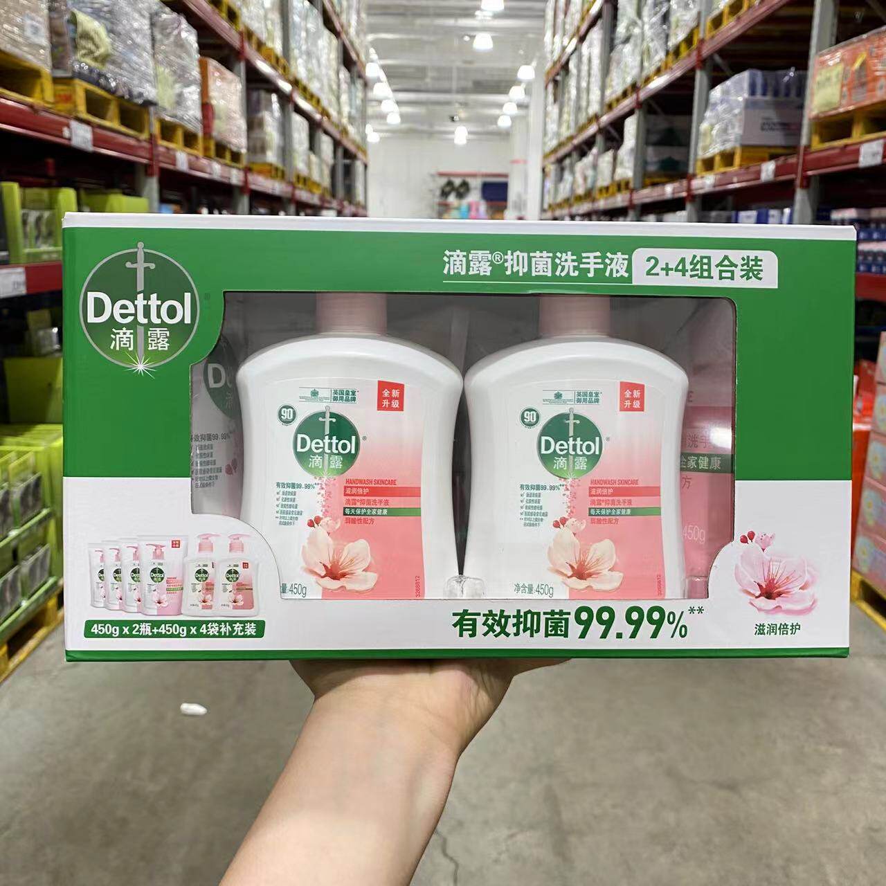 山姆代购滴露(dettol)抑菌洗手液(滋润倍护)450g*2 450g*4袋