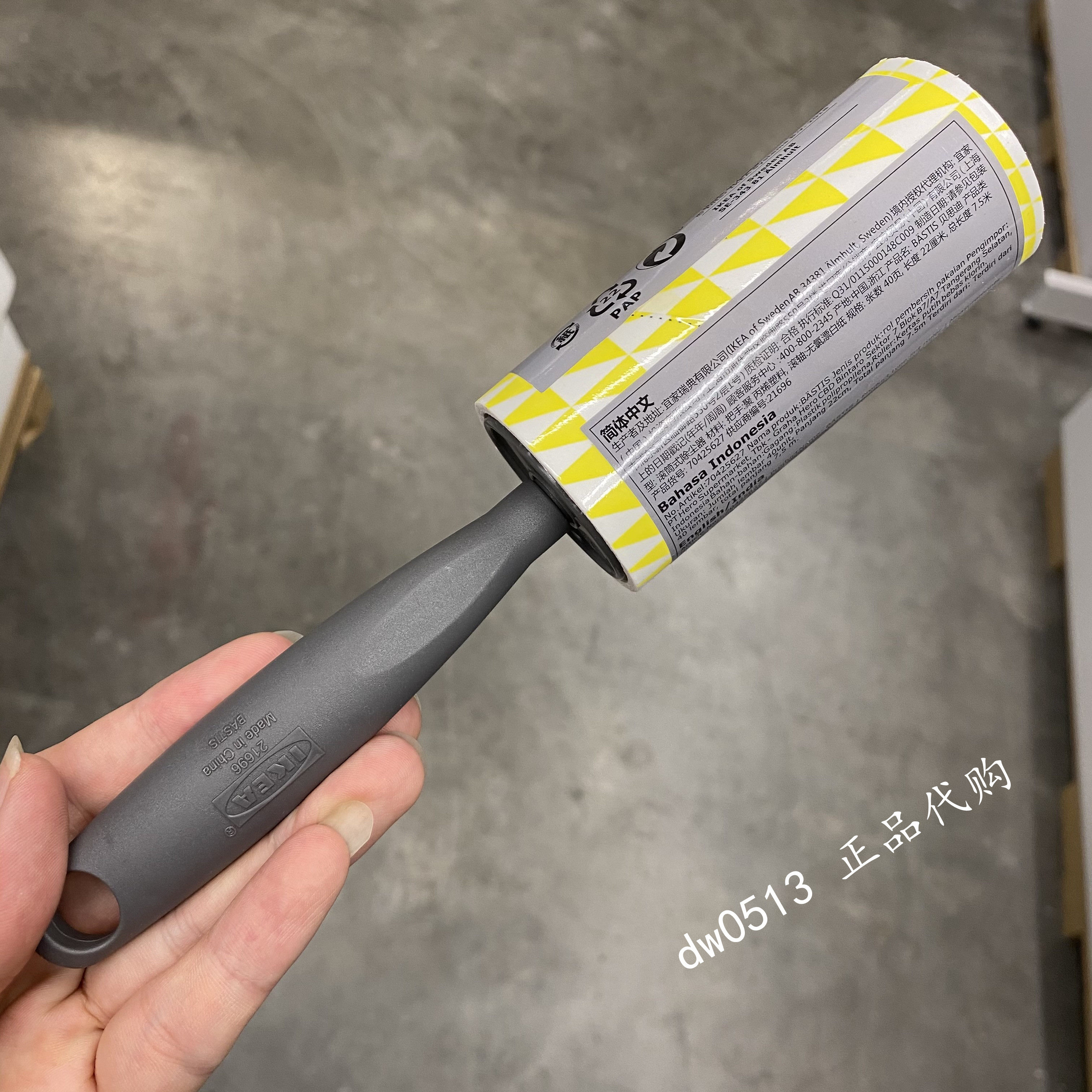 ikea/宜家国内代购 贝思迪  滚筒式除尘器可撕式粘毛除毛滚筒棒子