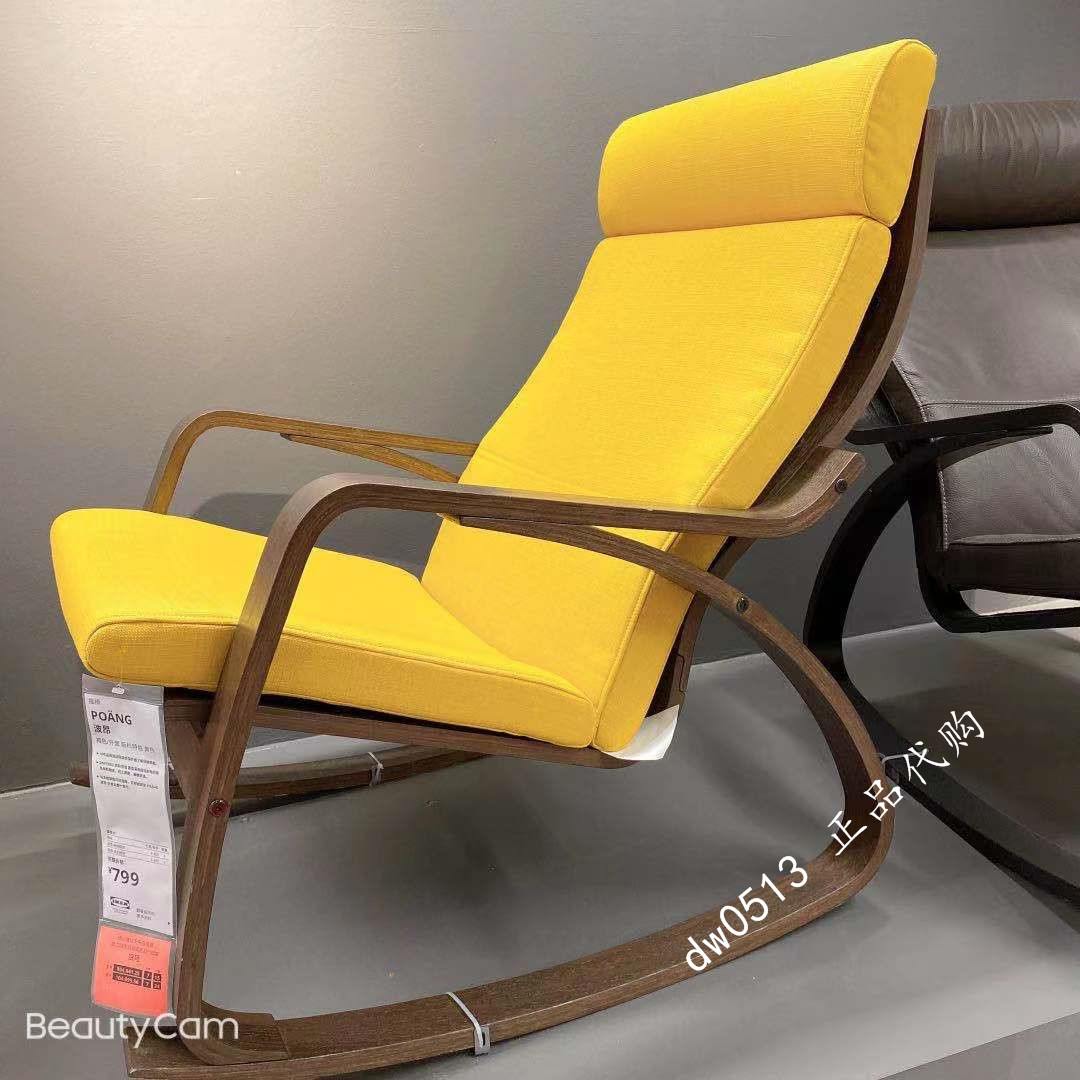 【ikea/国内宜家代购】波昂  扶手摇椅 躺椅 休闲椅 沙发椅 红色