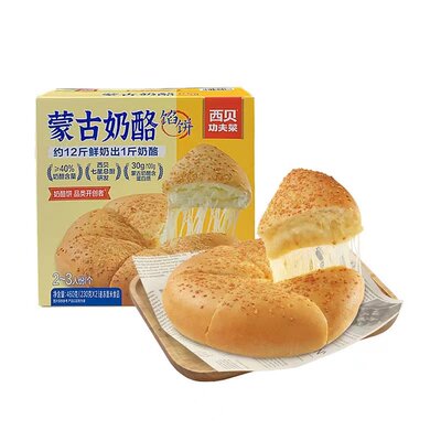 西贝蒙古奶酪馅饼奶速冻面米食品