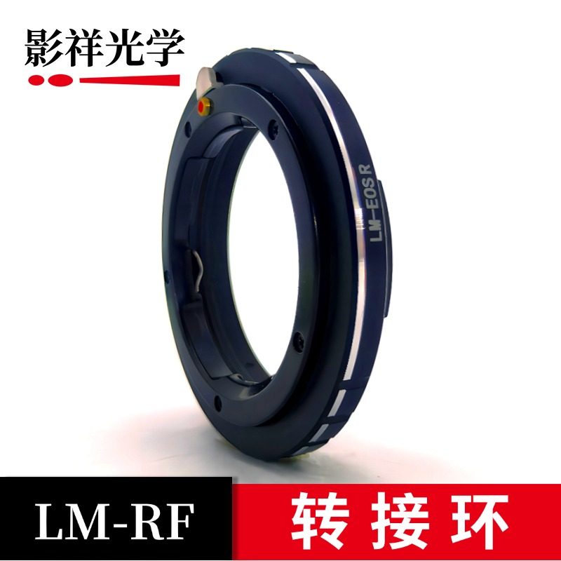 影祥光学适用徕卡M口镜头转接环图片