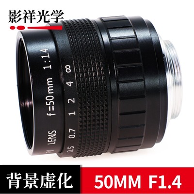 影祥光学 微单镜头50mm F1.4定焦镜头大光圈背景虚化镜头