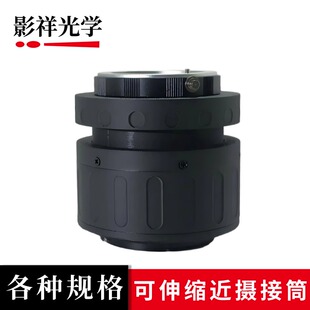 M42 M52螺口可伸缩近摄接筒行程16mm近摄筒微距拍摄环转接环