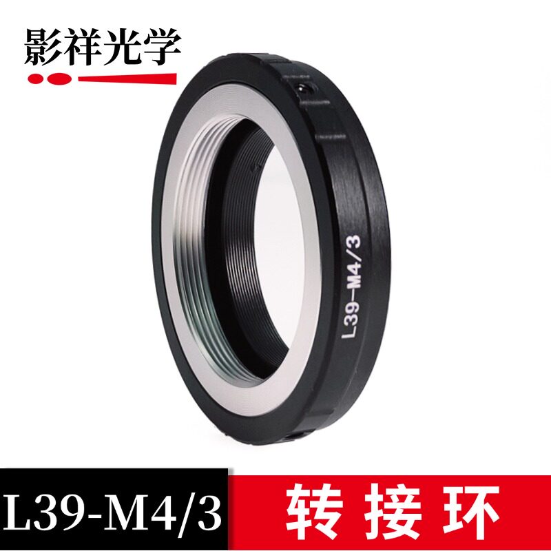 影祥光学L39-M4/3转接环图片
