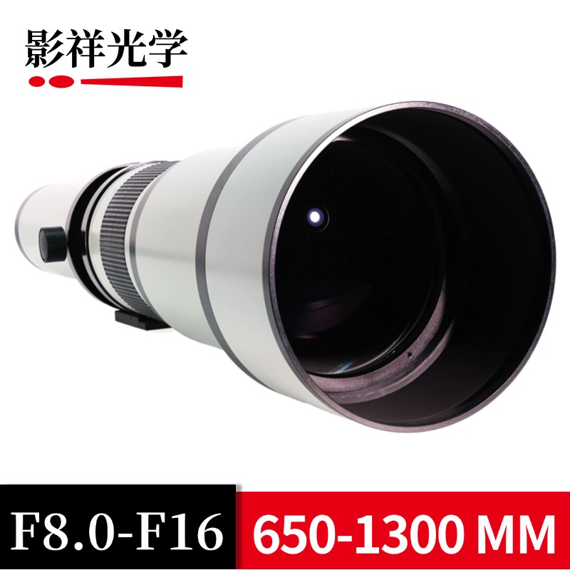 影祥光学全画幅650-1300mm