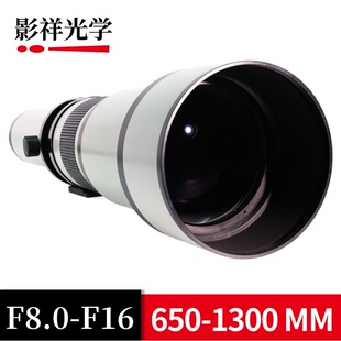 影祥光学650-1300mm F8.0-16变焦远摄镜头全画幅长焦镜头摄月拍鸟