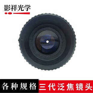 影祥光学三代泛焦镜头DIY自制微单/单反手动镜头适用佳能尼康索尼
