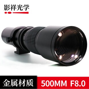 影祥光学 500mm F8.0 长焦镜头全画幅定焦远摄镜头摄月拍鸟望远镜