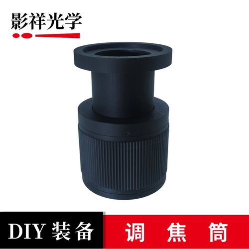 影祥光学 M62-M58调焦筒 75-112mm（行程37mm）DIY镜头配件调焦环