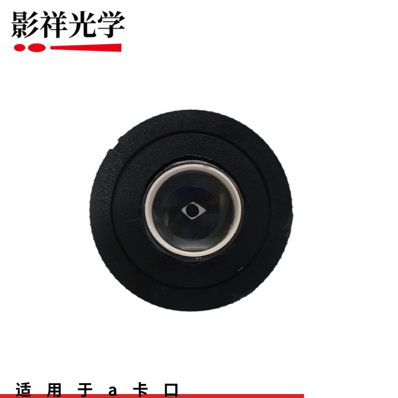 影祥光学泛焦镜头 适用于索尼a卡口单反相机机身镜头手工DIY镜头