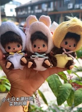 现货日本蒙奇奇monchhichi兔子熊猫小鸡糖果色小动物毛绒挂件