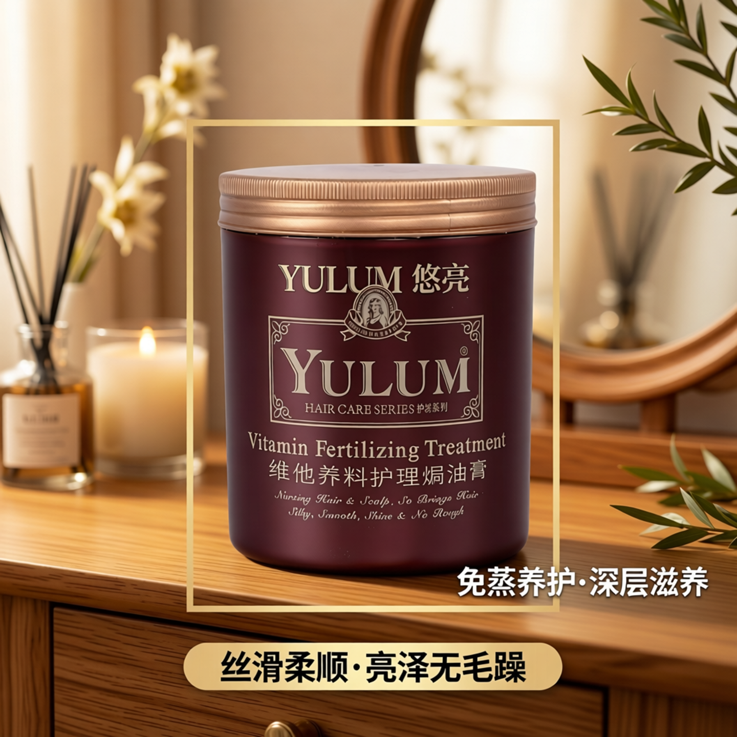 悠亮发膜倒膜营养修复补水保湿蛋白护理护发素女 焗油膏免蒸500ML