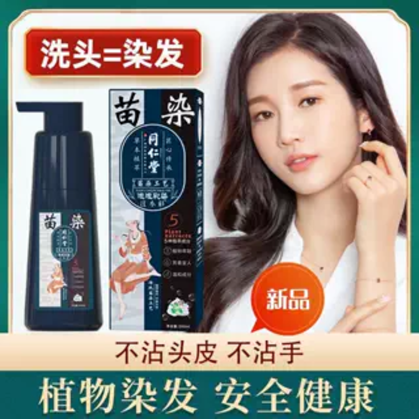 染发剂泡泡染天然植物配方无刺激一洗黑不伤发自然黑茶色固色持久,美发护发/假发,彩染,淘宝优惠券,粉丝福利购,淘宝优惠卷