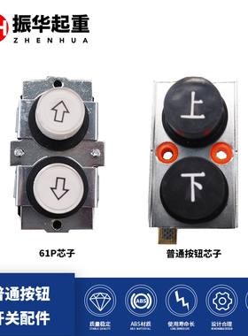 普通按钮开关配件COB-61P 61Z 61DR 61A等按钮芯子 急停开关 电容