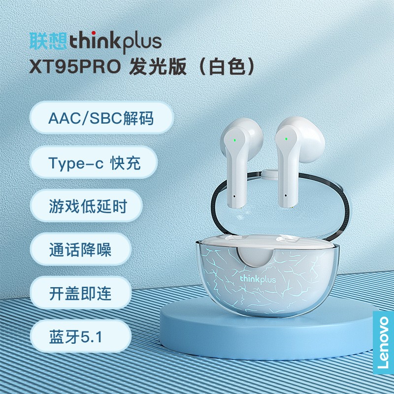 联想thinkplus无线蓝牙耳机适用于华为小米苹果手机 XT95 Pro发光-封面