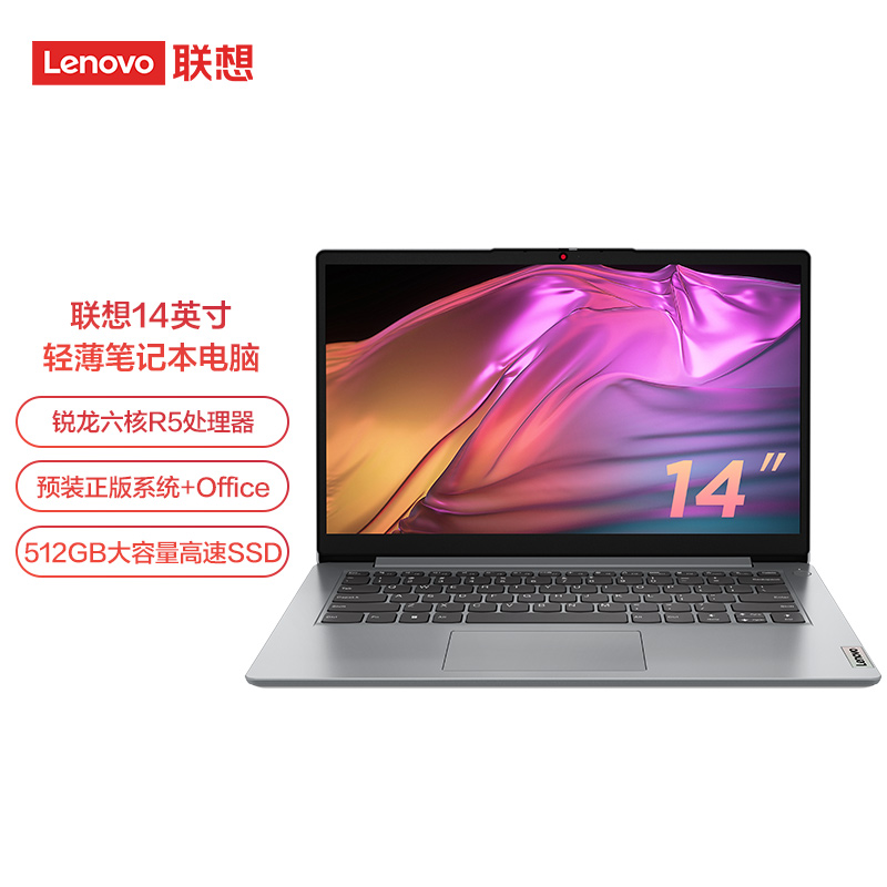 Lenovo/联想 ideapad14s 锐龙版2022款R5-5500 6核16G 512G三年保 笔记本电脑 笔记本电脑 原图主图