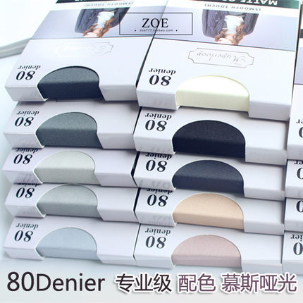 80D丝袜天鹅绒连裤袜女春秋薄款肉色奶咖奶白烟灰色空姐灰打底袜