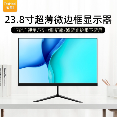 24英寸防蓝光显示器直面高清HDMI办公家用液晶微边框显示屏22英寸