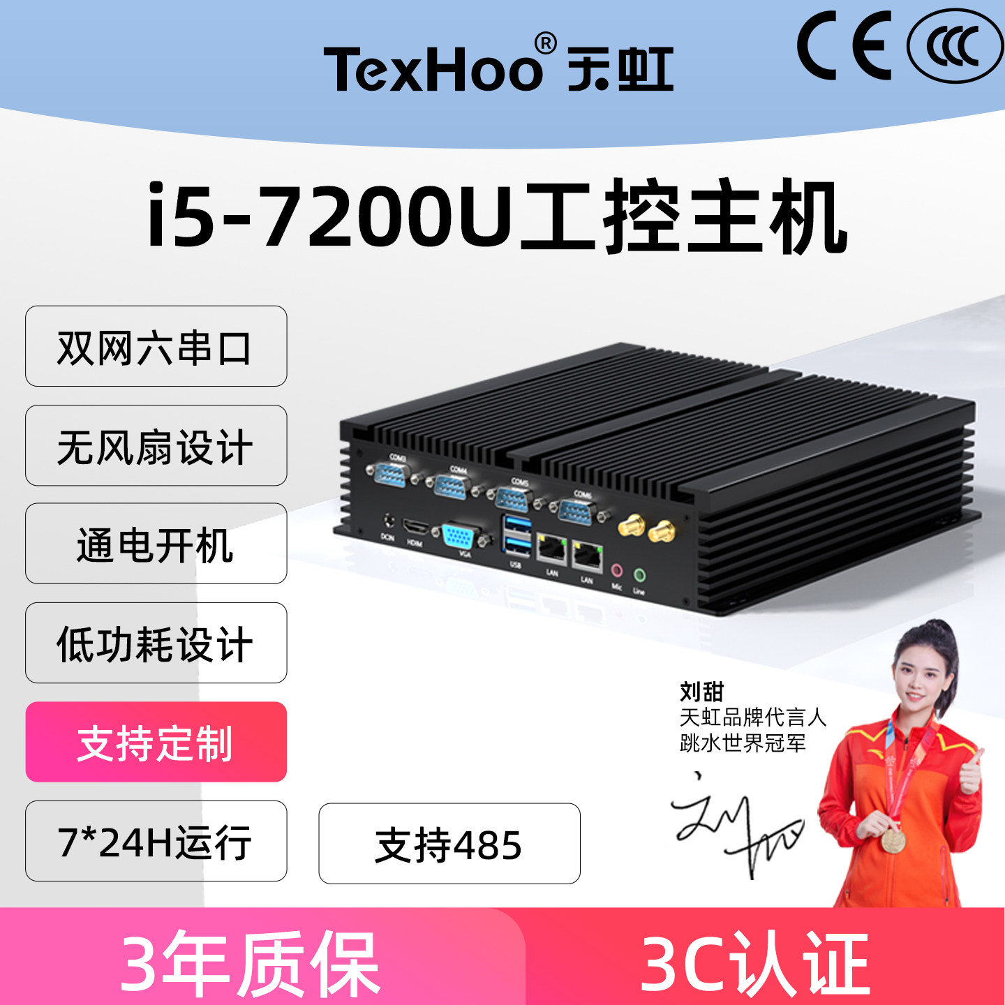 天虹i5/i7双网六串口工控机Linux低功耗工业迷你机千兆J1900主机