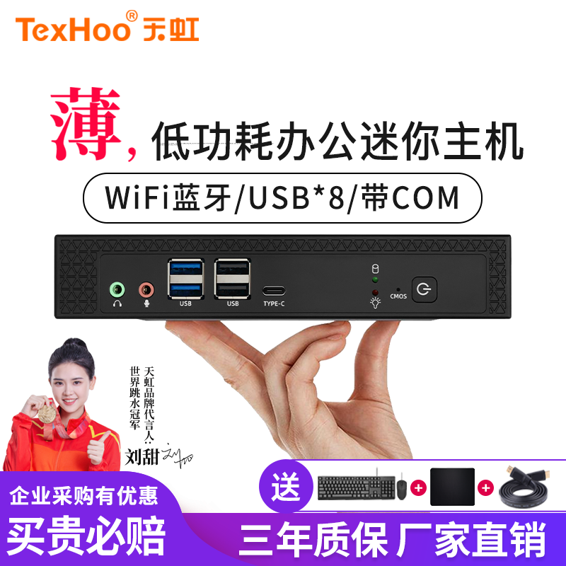 酷睿i5低功耗三显迷你主机微型超薄便携i7超小型超迷你办公电脑