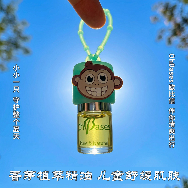 美国欧比信婴儿童香茅精华滚珠