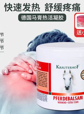 Krauterhof马膏德国原装本土正品马膏粟舒缓肩颈腰肌肉酸痛按摩凝