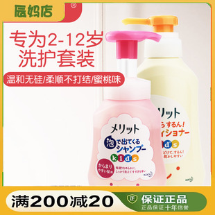 日本花王洗发水露蜜桃专用男女儿童泡沫型无硅油护发素宝宝岁柔顺