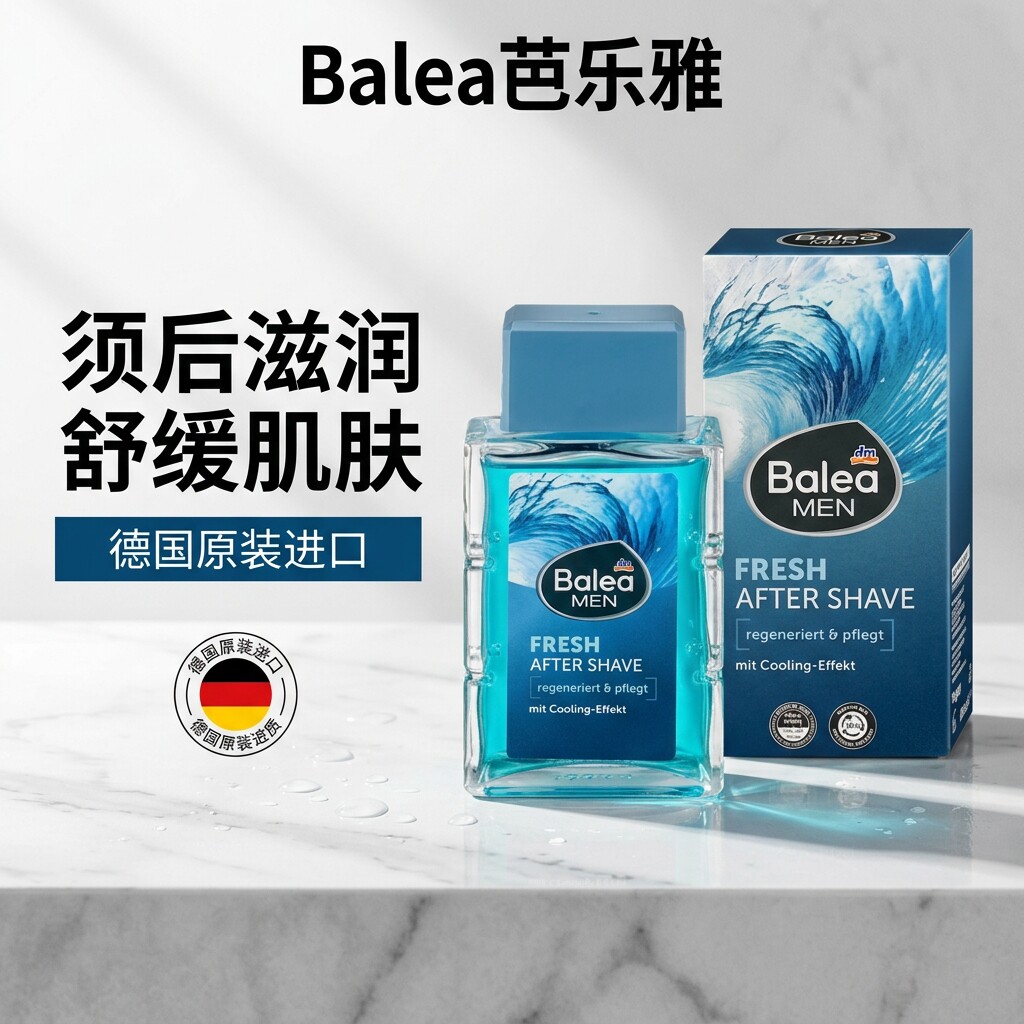 芭乐雅Balea男士须后水爽肤水