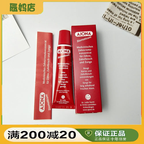 浓缩型含氟保护牙龈牙膏Ajona