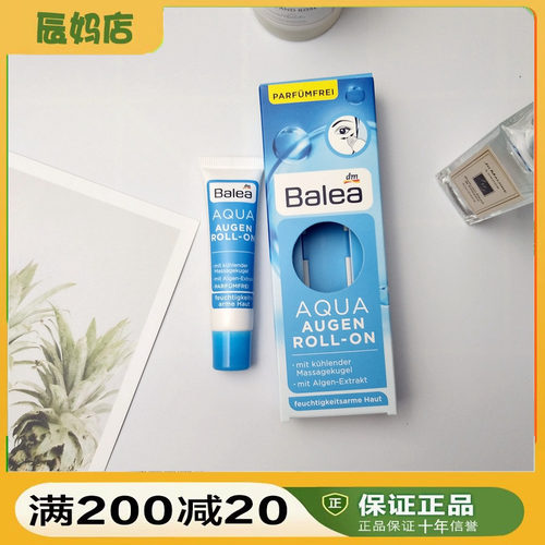 蓝藻精华去眼圈滚珠眼霜