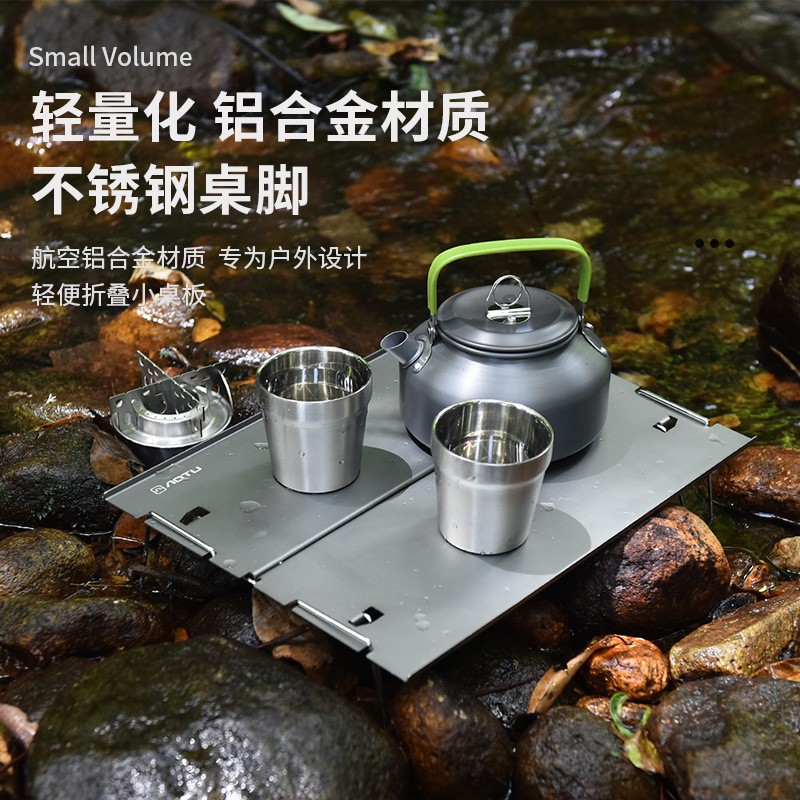 凹凸露营单桌户外铝合金超轻便携折叠小桌子野外超迷你铝板小茶台